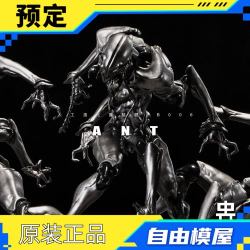 【定金】冰感工作室 虫系列 人工进化实验体 B006 蚂蚁