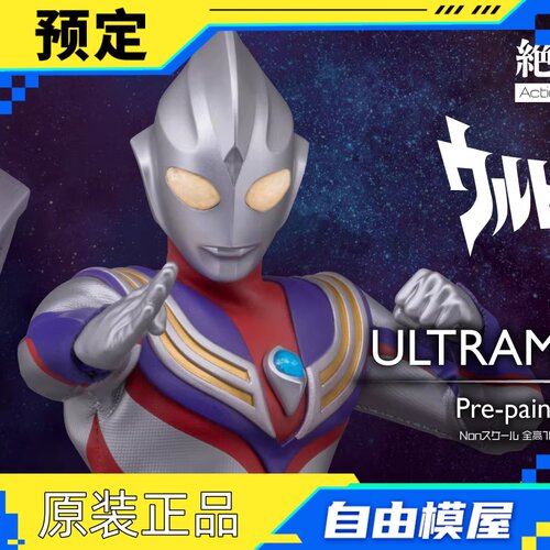 Alphamax 布衣 迪迦奥特曼复合型2.0 头雕修复再版可动手办 预售