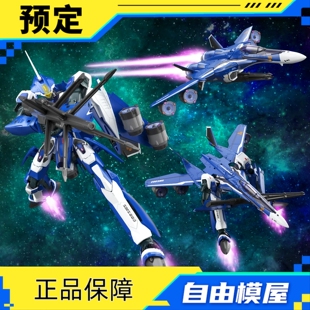 预定 定金 万代 HG 1/100 VF-25G 米海尔 布朗机 拼装模型