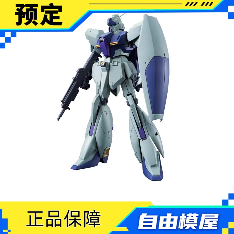 全款预售 第二批 PB 万代模型 MG Re-GZ(独角兽Ver.) 拼装模型