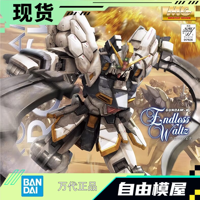 现货 万代 MG 148 1/100 EW Sandrock Gundam 沙漠高达 拼装 模型