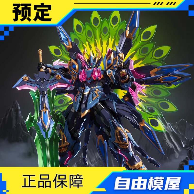 预定定金 藏道模型 神罡道 孔雀明王 国创 合金成品 成品模型