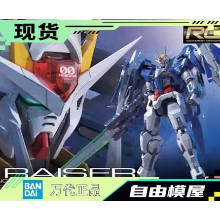 现货万代 RG 18 1/144 OO RAISER 00R高达 升降机 双零 拼装模型