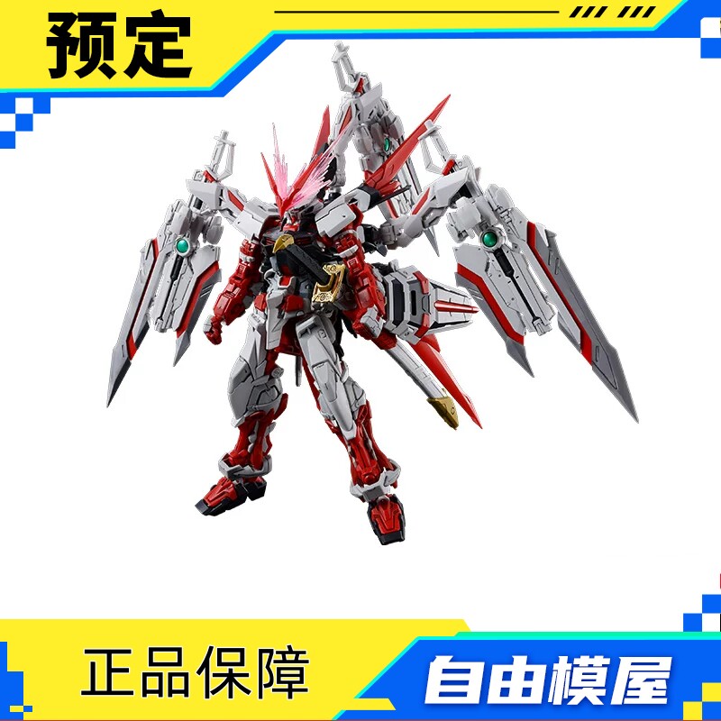 全款预售 第二批 PB 万代模型 RG 1/144 异端高达红色机红龙形态