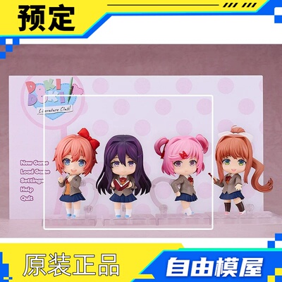 定金 GSC 粘土人 心跳文学部 纱世里 夏树 优里 Q版手办 再版