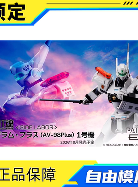 预定 万代 ROBOT魂 R魂 机动警察 英格拉姆plus 1号机 手办模型