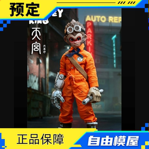 预售定金 MAGIC MONKEY 魔法猴子 1/12破败纪元 铁臂行者悟空手办