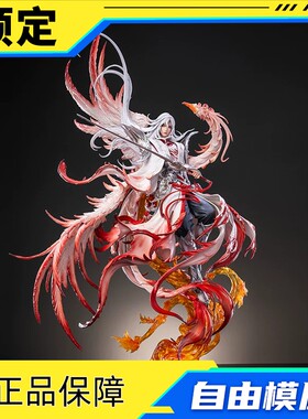 预售定金 王者荣耀李白凤求凰臻藏级雕像1/6大比例手办游戏周边
