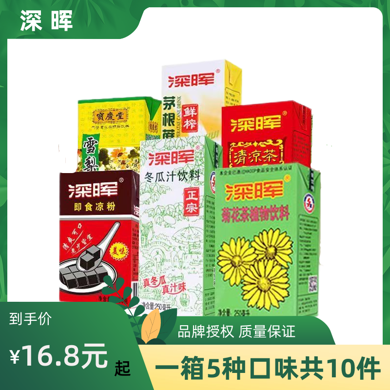深晖饮料价格实惠一盒多种口味