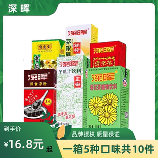 深暉植物飲料冬瓜汁菊花茶清涼茶冰紅茶涼粉茅根整箱10盒解暑飲品