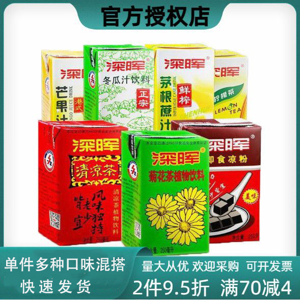 深晖菊花茶冬瓜茶原汁清凉茶凉粉茅根甘蔗汁饮料解渴夏天冰红茶