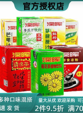 深晖菊花茶甘蔗汁整箱广东