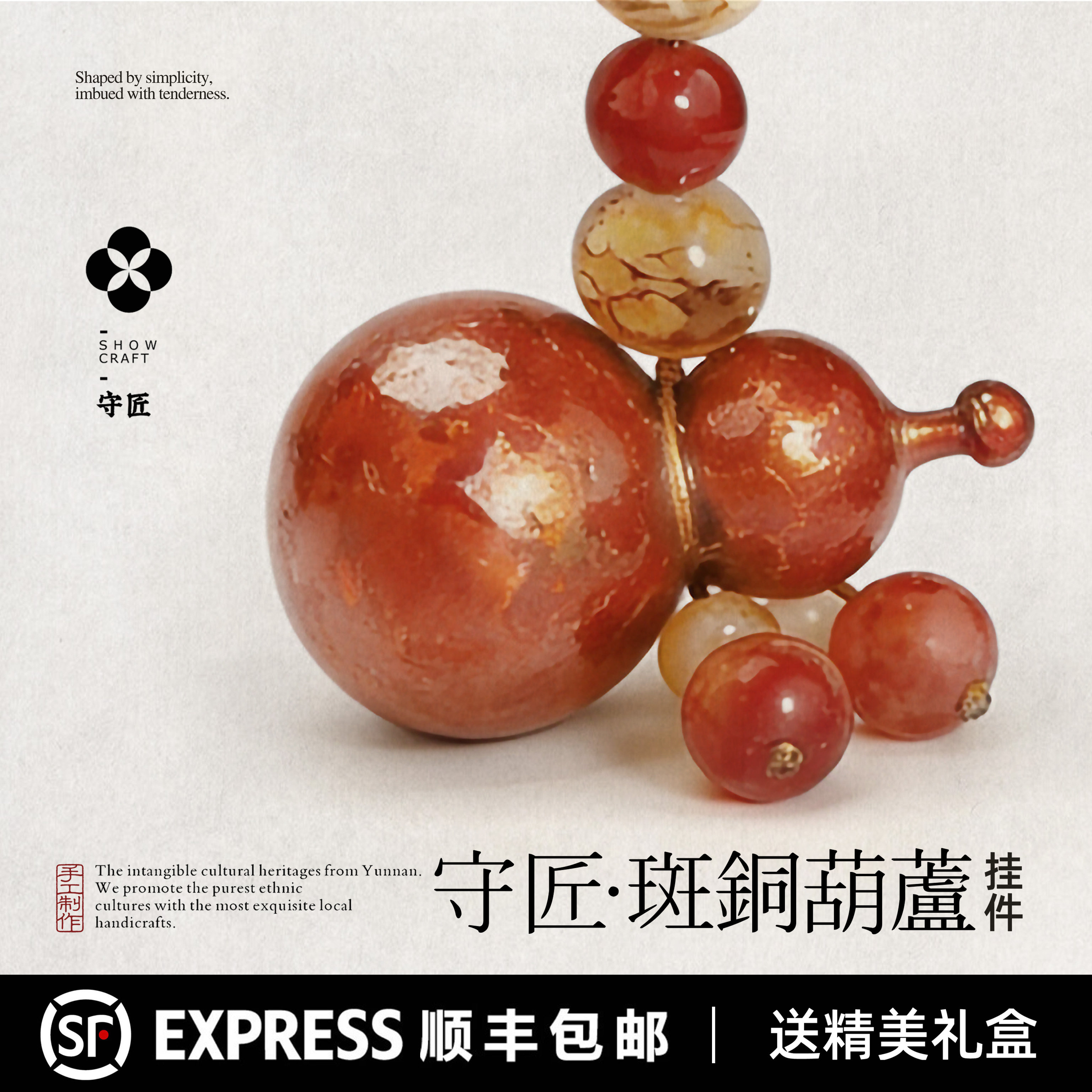 守匠云南非遗斑铜葫芦纯手工文创吉祥福禄伴手礼挂件饰品