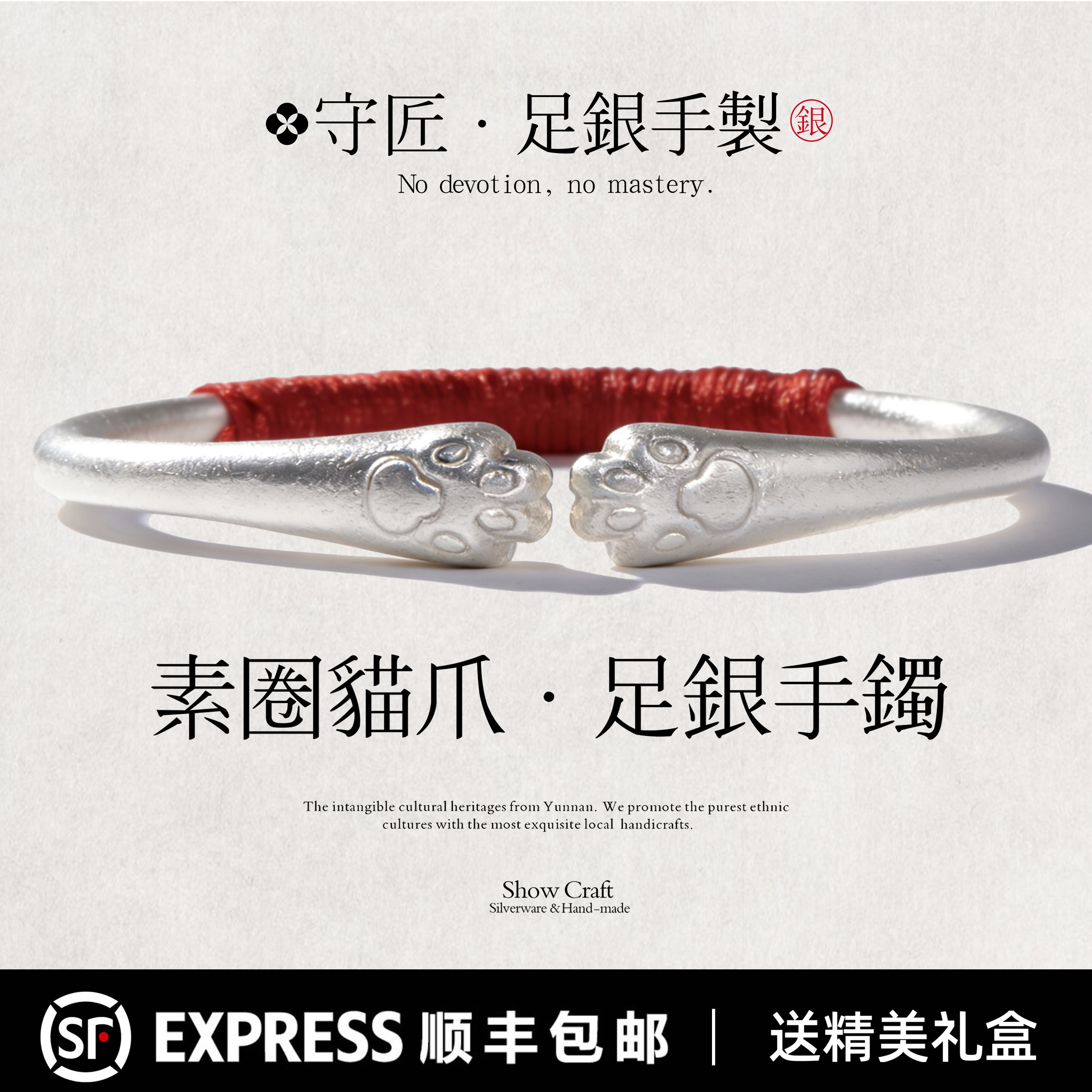 守匠S9999足银素圈花狸猫爪手镯新中式招财情侣满月礼物伴手礼