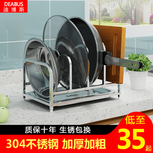 304不锈钢厨房置物架台面沥水锅盖架砧板架案板菜板架家用收纳架