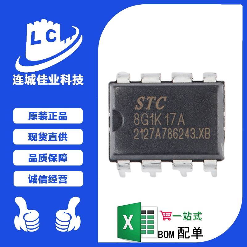 全新原装 STC8G1K17A-36I-DIP8直插单片机微控制器MCU-封面