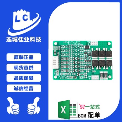 3/4/5/6/7串12.6V18650锂电池保护板模块带均衡 15A工作电流