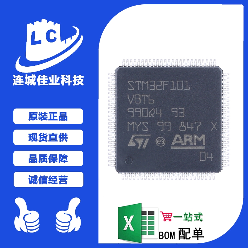 原装 STM32F101VBT6 LQFP-100 ARM Cortex-M3 32位微控制器-MCU