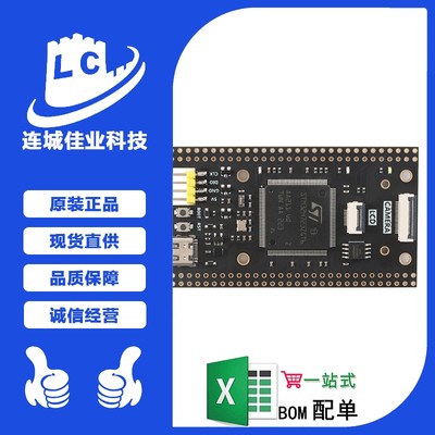 原装STM32H723ZGT6核心板 STM32开发板STM32H723核心板系统学习板