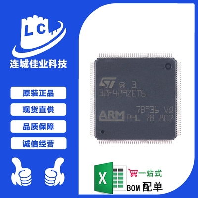 原装 STM32F429ZET6 LQFP-144 ARM Cortex-M4 32位微控制器-MCU