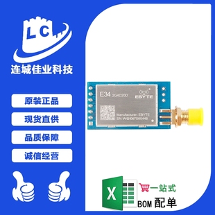 E34 頻射芯片模塊 2.4G全雙工無線串口模塊nRF24L01 2G4D20D