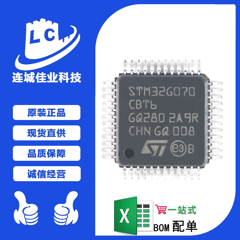 全新原装STM32G070CBT6 LQFP-48ARM Cortex-M0+ 32位微控制器-MCU