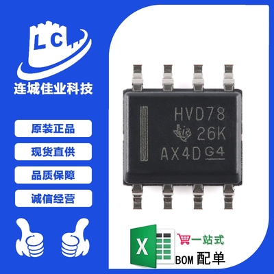 原装正品 SN65HVD78DR SOIC-8 半双工 RS-485收发器芯片