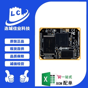 800MHz主頻 EMMC B2B接口 I.MX6ULL核心板 A7開發(fā)板