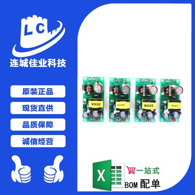 5V/9V/12V/15V/24V开关电源模块 ac220v-dc隔离开关电源PLF12B