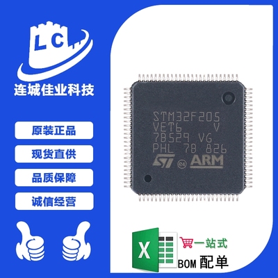 原装 STM32F205VET6 LQFP-100 ARM Cortex-M3 32位微控制器-MCU