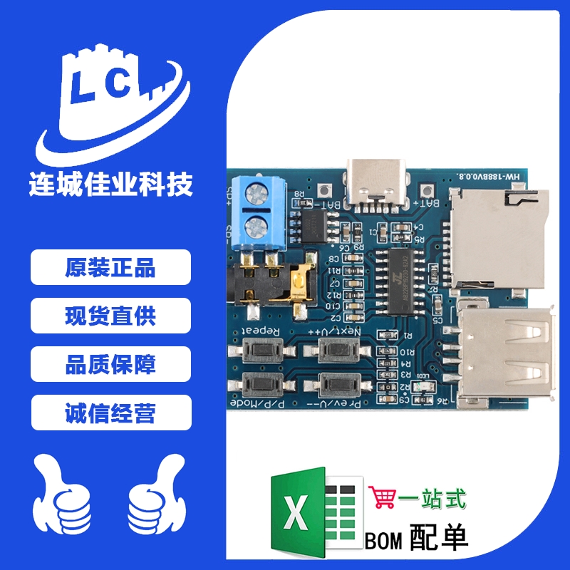 HW-188B/语音点歌功放模块音频外挂U盘语音功放模块MP3解码播放器