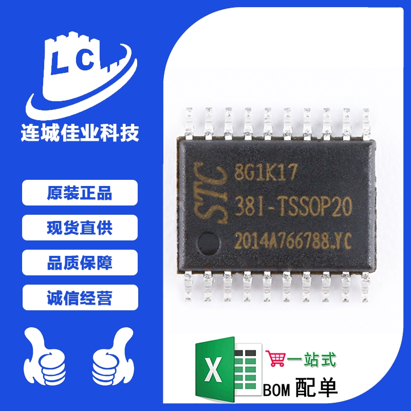 原装 STC8G1K17-38I-TSSOP20增强型1T 8051单片机微控制器MCU-封面