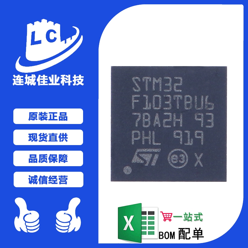 原装 STM32F103TBU6 VFQFPN-36 ARM Cortex-M3 32位微控制器-MCU