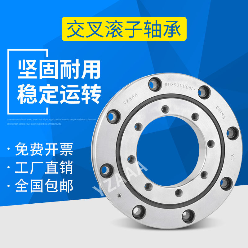 交叉滚子 轴承 回转支承 XRU 1008 2012 2512 3515 5515 8022转盘