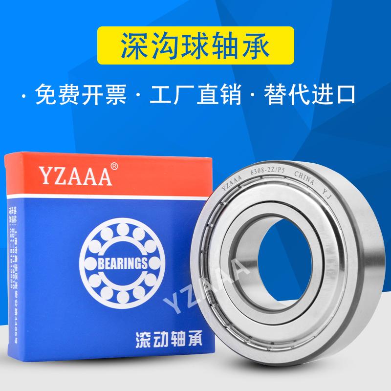 深沟球轴承型号大全6000 6001 6002 6003 6004 6005 6006 2Z/2RS