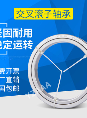 交叉滚子机械手转盘SX011814 SX011818 SX011820  P4 回转轴承