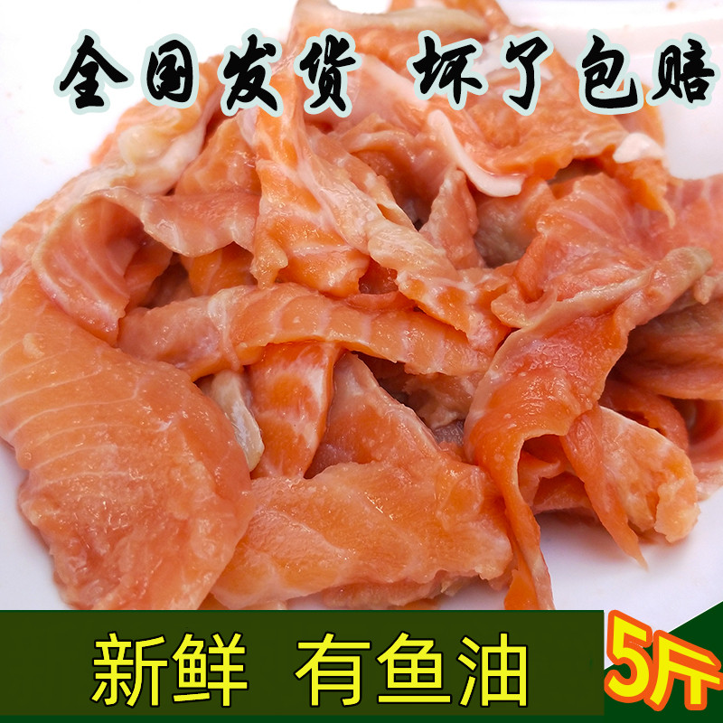 5斤装宠物自制搅碎丰富三文鱼