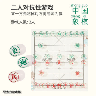 迷你象棋创意益智便携口袋棋