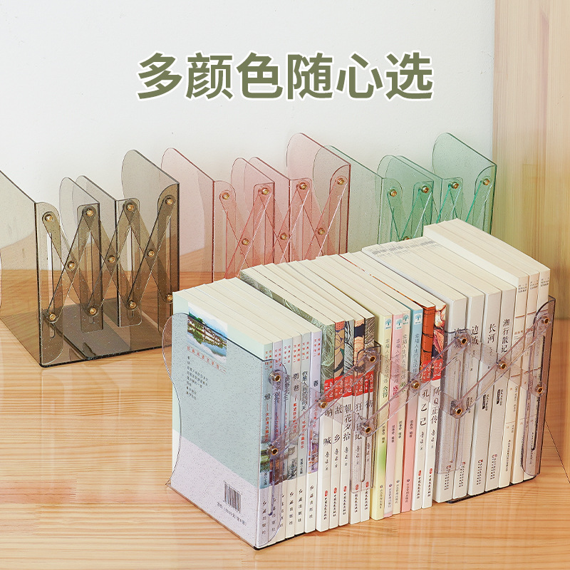 简易可伸缩书立透明收纳折叠简约桌面书本固定整理书本收纳架学生