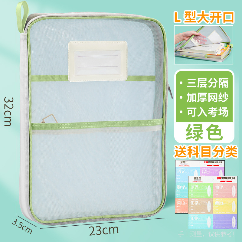 A4文件袋科目分类透明三层双拉链网纱收纳风琴包补课试卷课本学生