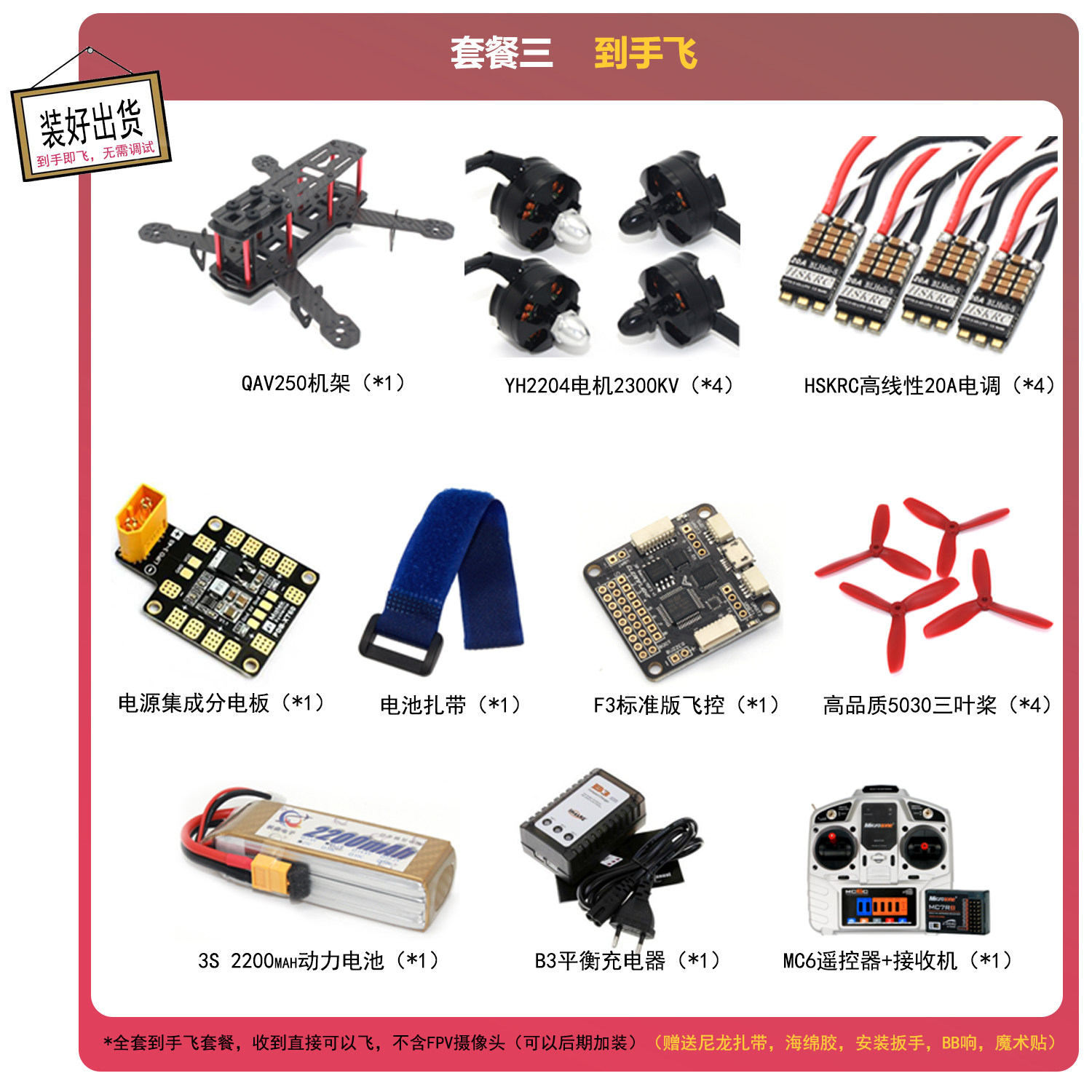 FPV дрон YH QAV50 Готовый к полету