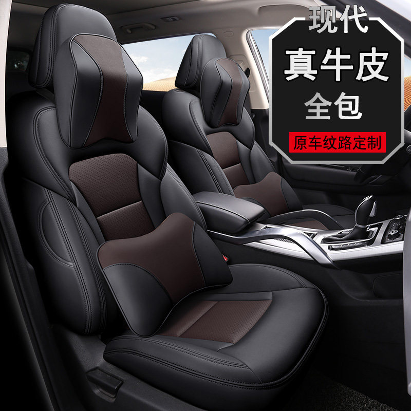 现代ix25途胜ix35瑞纳专车专用座椅套四季全包围座套真皮汽车坐垫