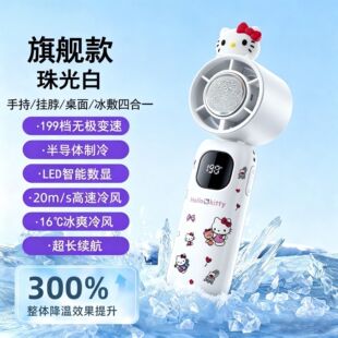 kt猫半导体冰敷高速小风炮户外便捷静音冰感折叠手持小风扇