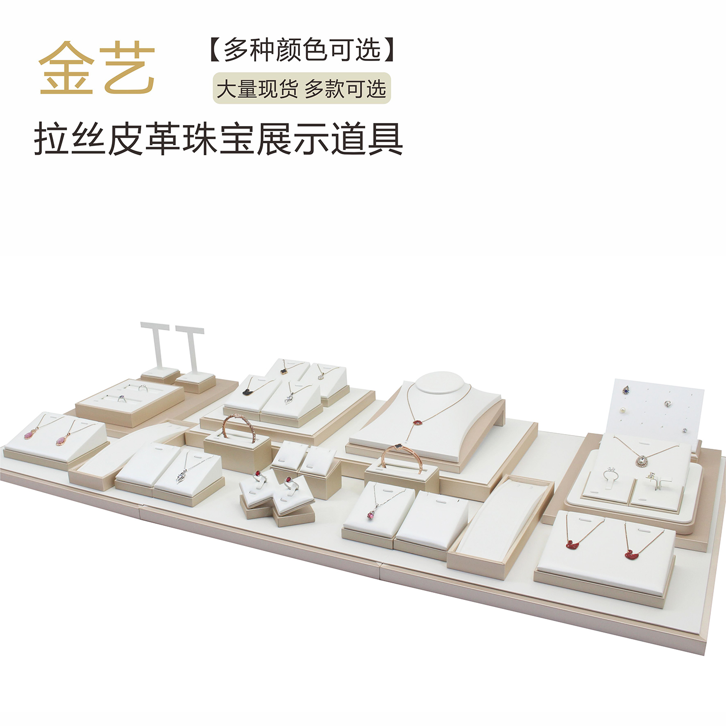 珠宝展示道具玉器首饰吊坠