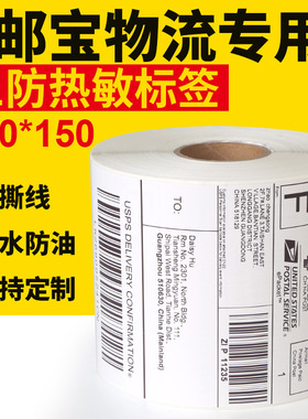 lazada快递面单热敏不干胶100*150*500物流条码外箱贴纸国际物流