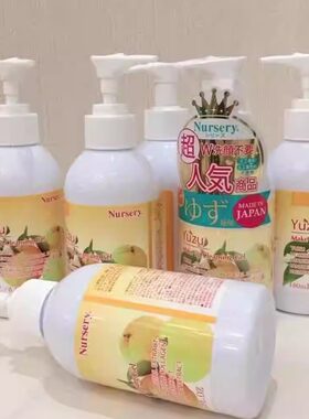 柚子180ml卸妆乳Nursery眼唇