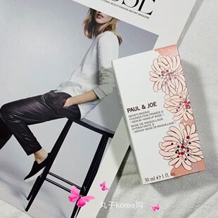Paul&Joe pj搪瓷隔离霜妆前乳30ml 01#SPF15