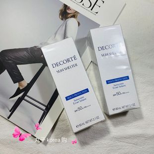 Decorte黛珂多重防晒霜防水乳60ml防汗干皮滋润不油腻