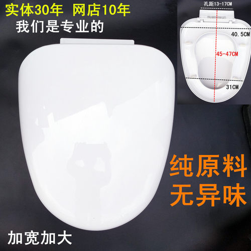 马桶盖缓降大U加大40CM宽梯型