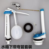 老式 分体壁挂墙马桶水箱配件水箱下有弯管坐便器排水阀浮球进水阀